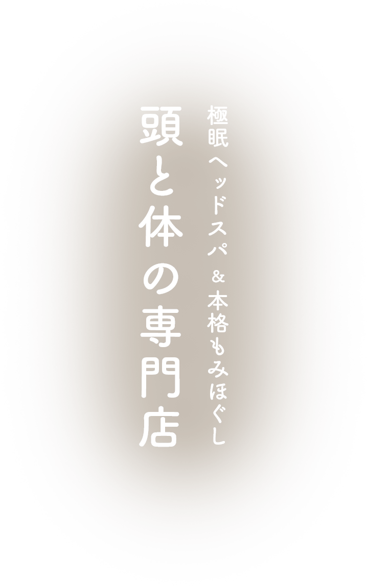 楽イチ楽座／一休